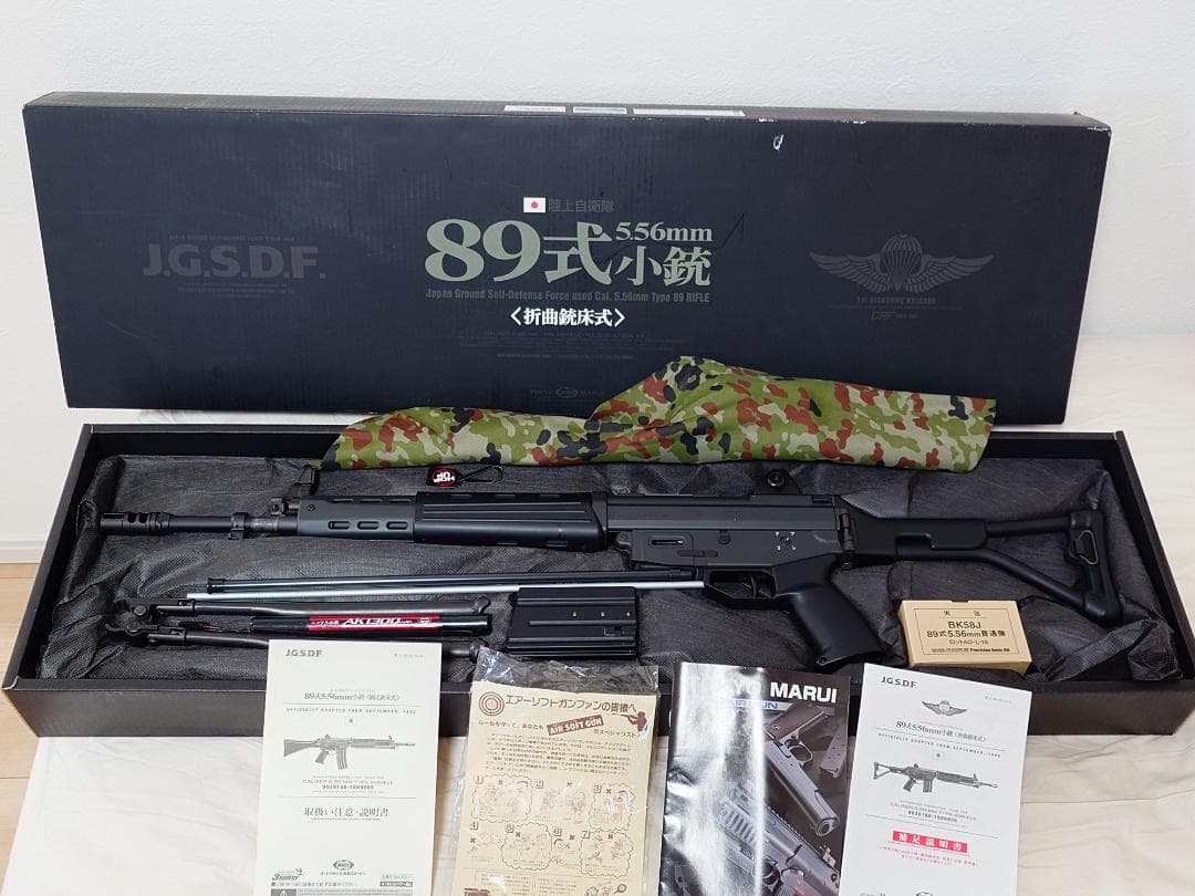 東京マルイ 89式5.56mm小銃〈折曲銃床式〉バッテリー付