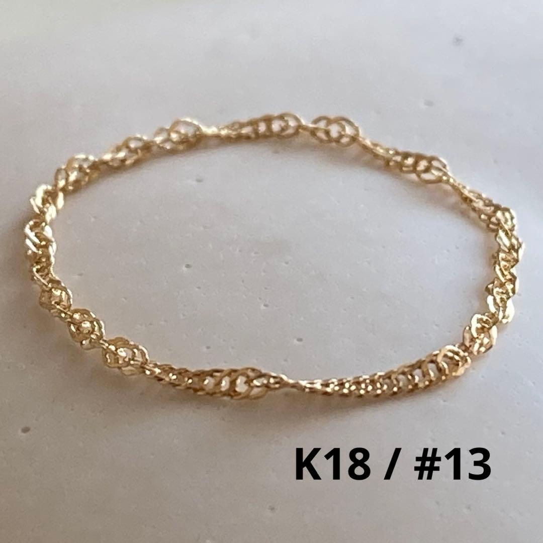 新品 18金 K18リング チェーンリング 13号 つけっぱなし
