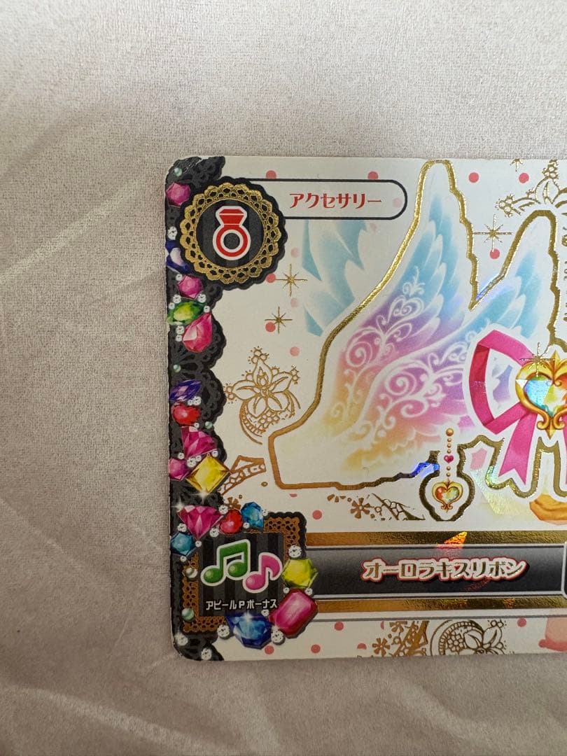 アイカツ カード オーロラキスリボン 星宮いちご