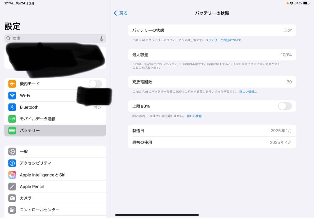 【美品】iPad Air第7世代 M3 512GB セルラー