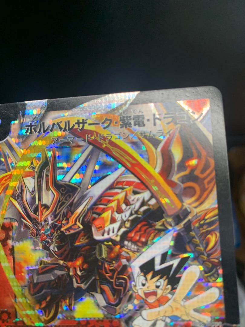 ボルバルザーク紫電ドラゴン シークレット等 カードセット デュエル・マスターズ