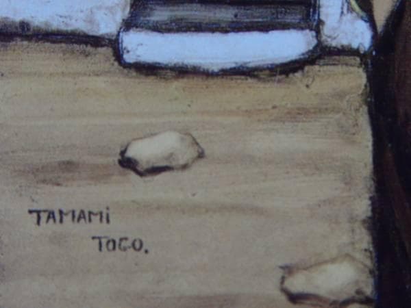 東郷たまみ、【風の行方】、希少な額装用画集より、新品額装付