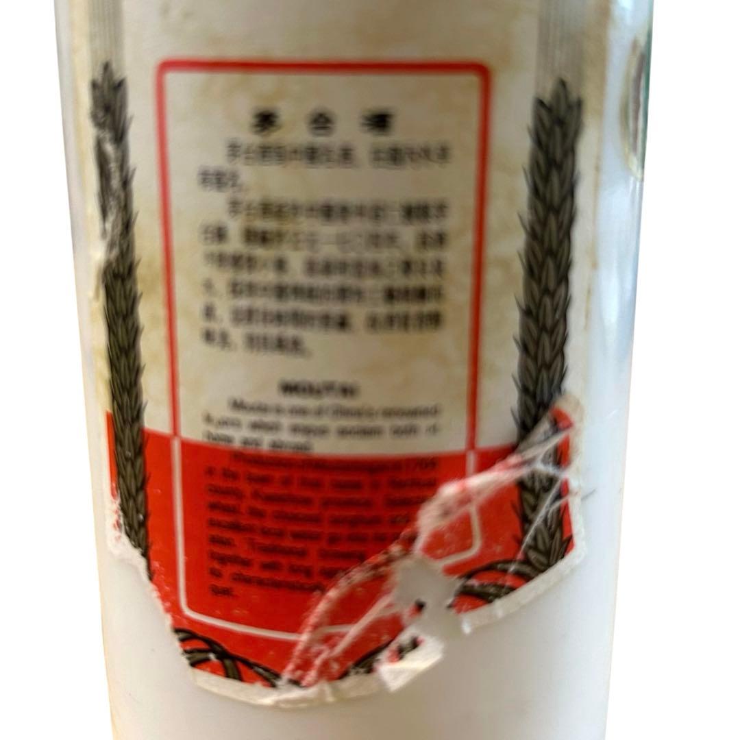 S*e様 ヴィンテージ貴州芽台酒　マオタイ酒