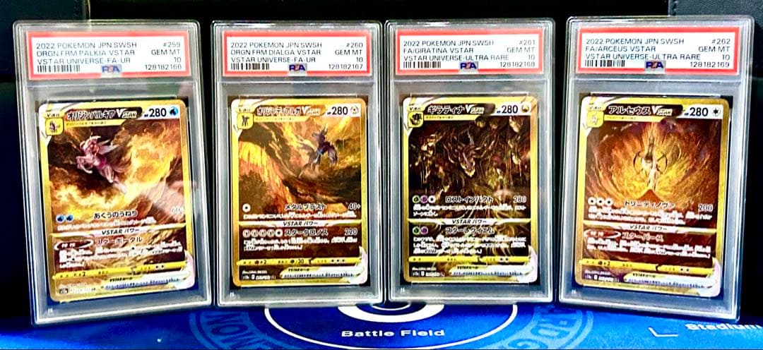 【PSA10 4連番】四神UR パルキア ディアルガ ギラティナ アルセウス