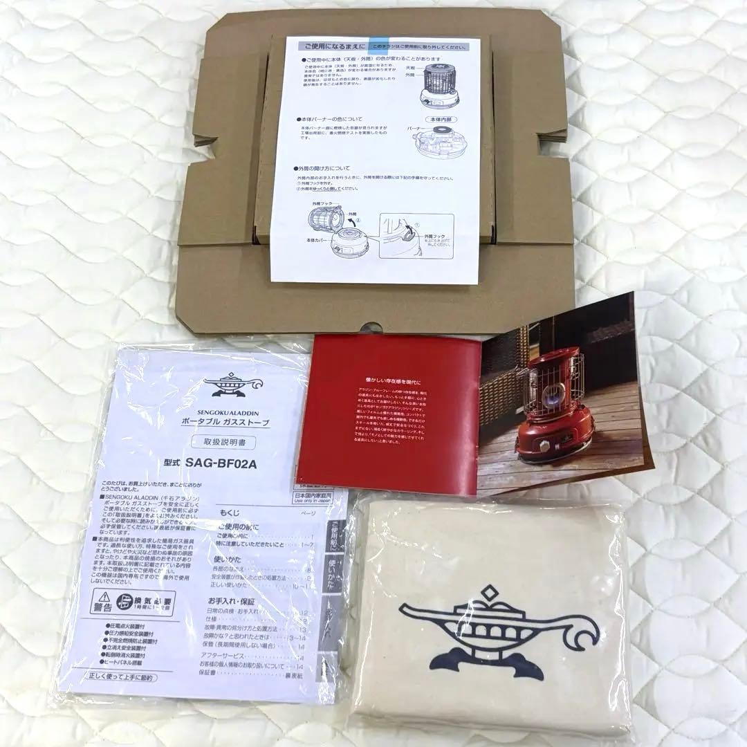 センゴクアラジン ポータブルガスストーブ SAG-BF02A(R) 未使用 赤