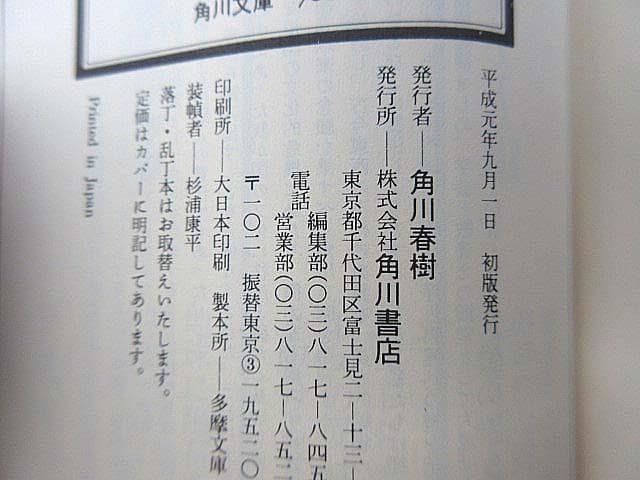 ガイア・ギア　全５巻　全て初版＆帯有り　富野由悠季著　角川スニーカー文庫