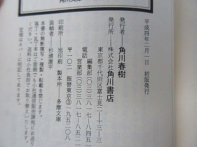 ガイア・ギア　全５巻　全て初版＆帯有り　富野由悠季著　角川スニーカー文庫