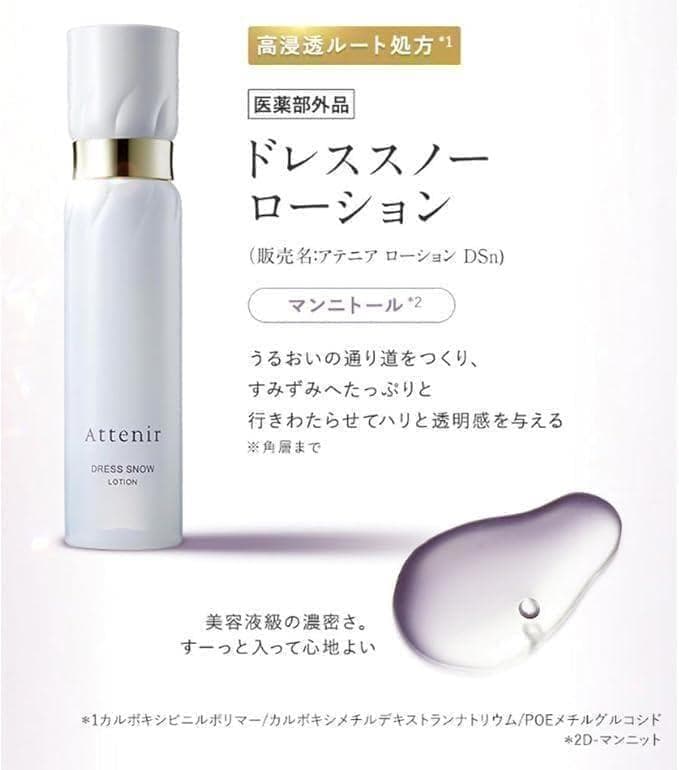 【ヤメピー】アテニア スキンケア 15 セット