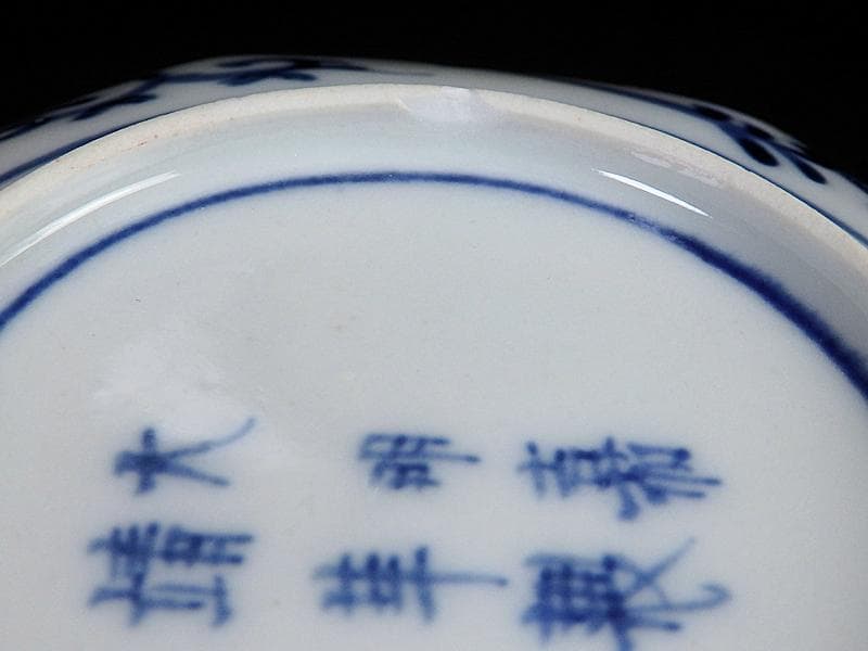 大聖寺伊万里　金襴手　描分　花に青海波八角４寸皿　４枚　C865AS-CEr