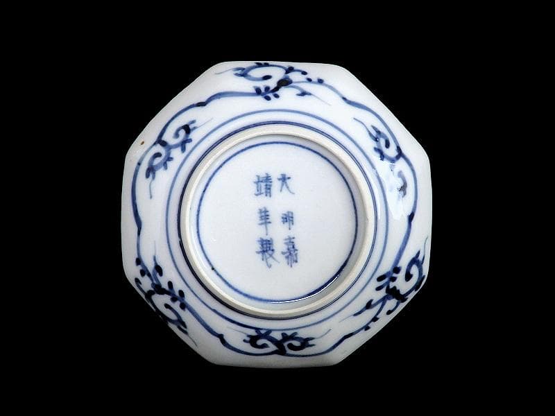 大聖寺伊万里　金襴手　描分　花に青海波八角４寸皿　４枚　C865AS-CEr