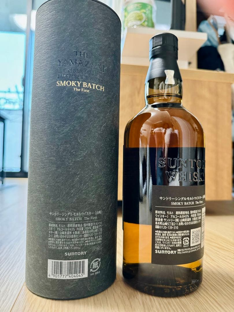 山崎 Smoky Batch The First