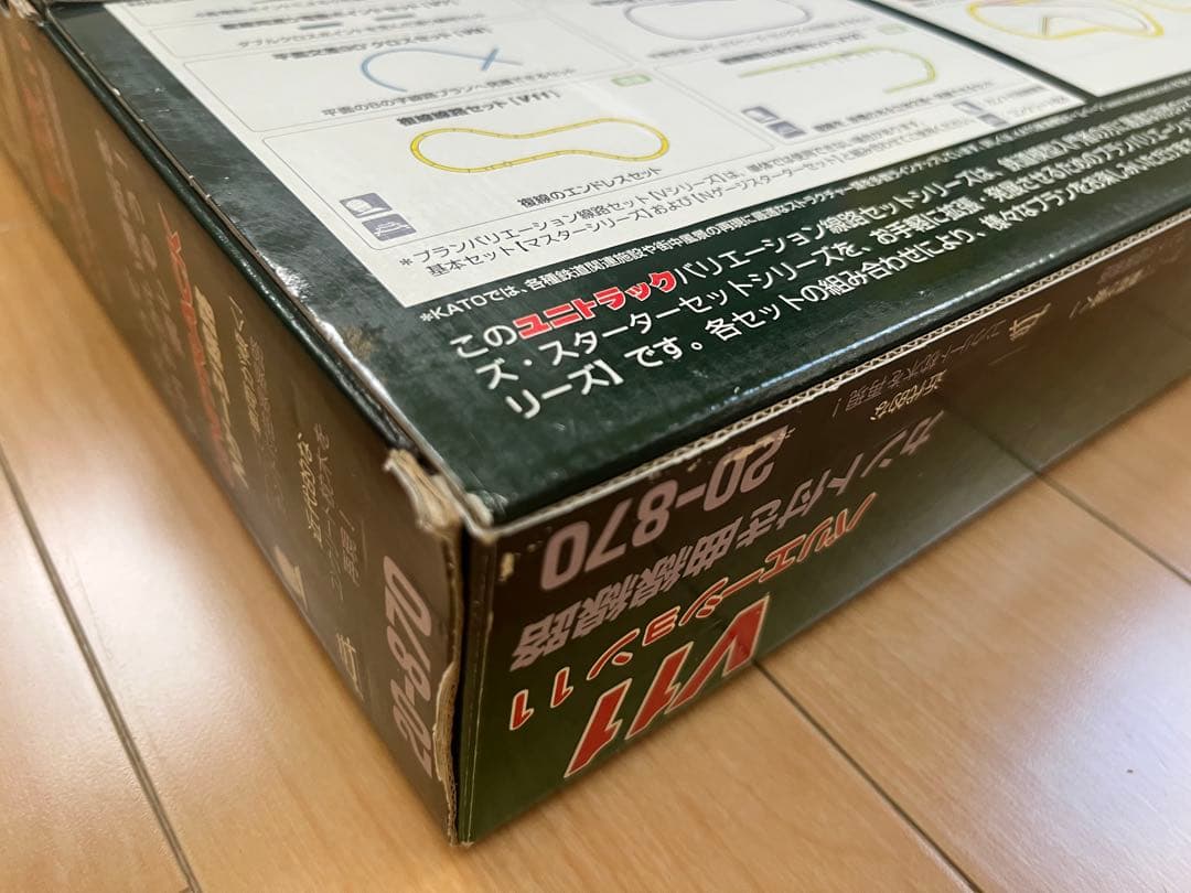 KATO V11 複線線路セット Nゲージ 20-870