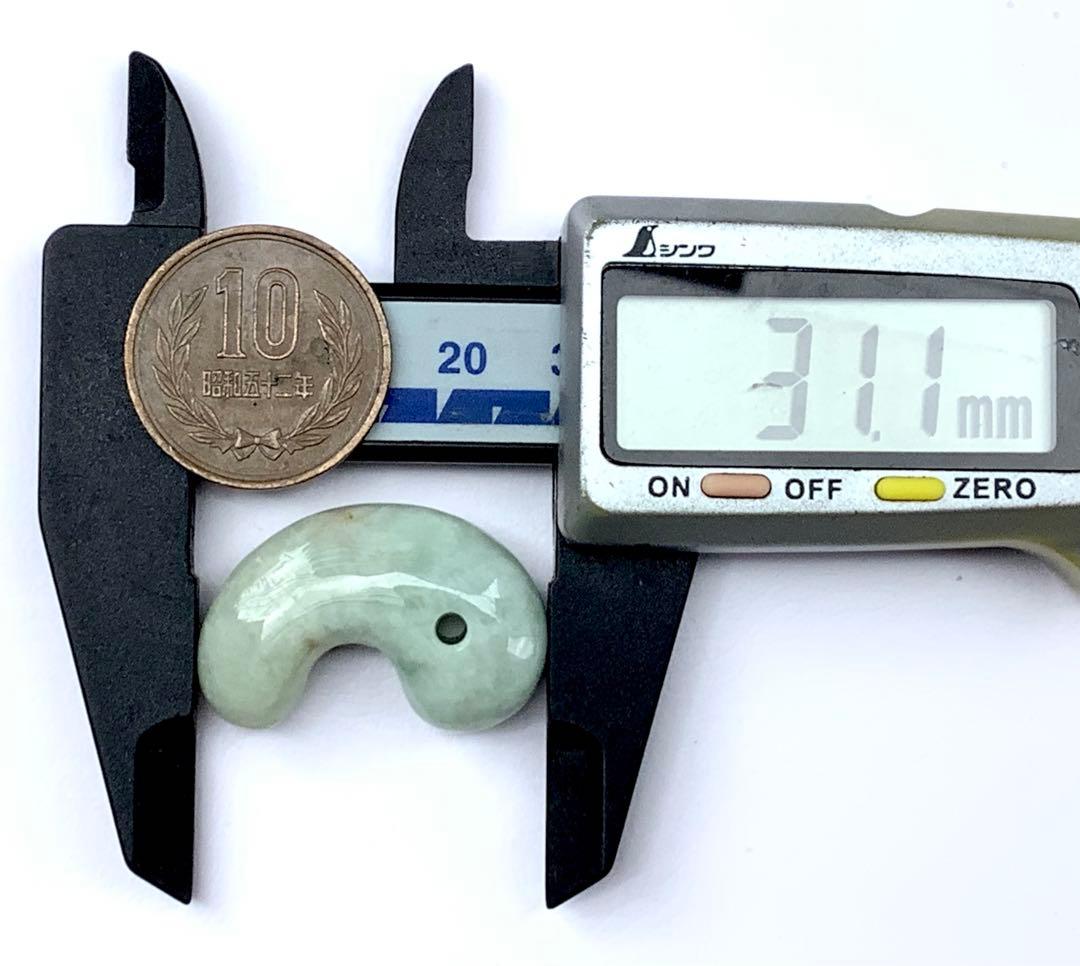 ✳神様からの贈り物‼️糸魚川翡翠勾玉*本物ジェダイト　縁起物をお身近に　鑑別書付‼️