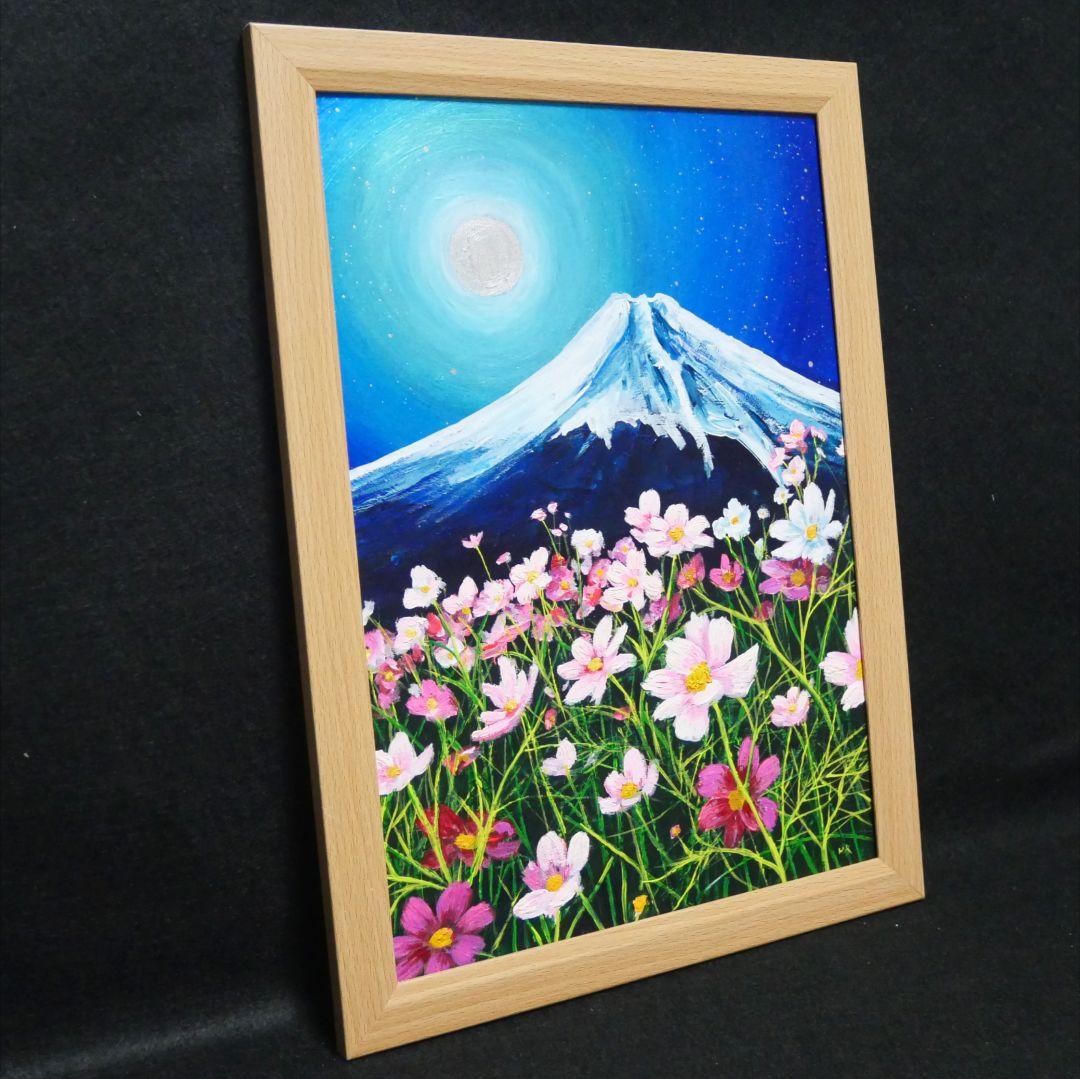油絵 絵画 【満月のコスモスと富士山  】