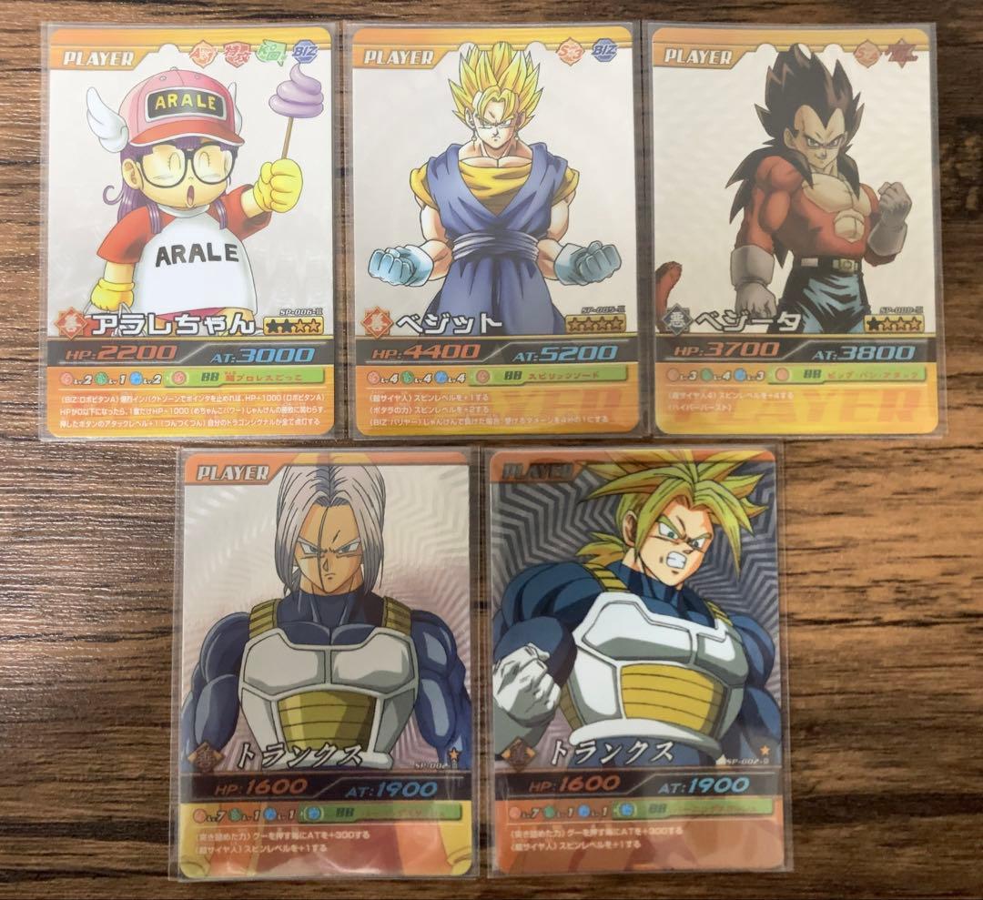 爆裂インパクト　シークレット　アラレちゃん　ベジット　トランクス　ベジータ