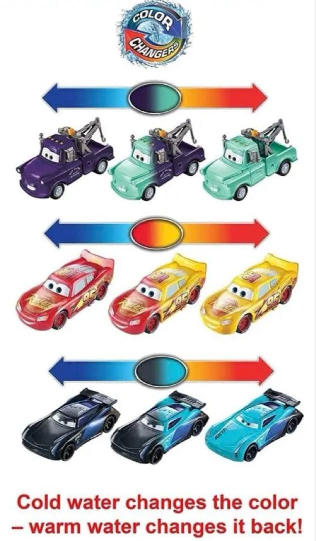 ディズニー カーズ マテル　まとめ売り