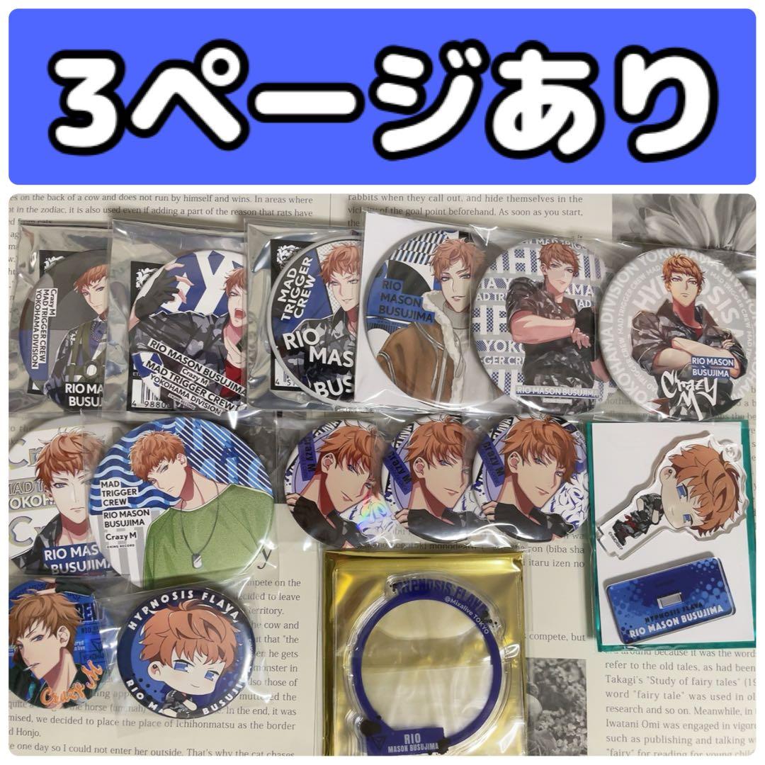 ヒプノシスマイク 理鶯 Flava base 3DCG LIVE Trinity