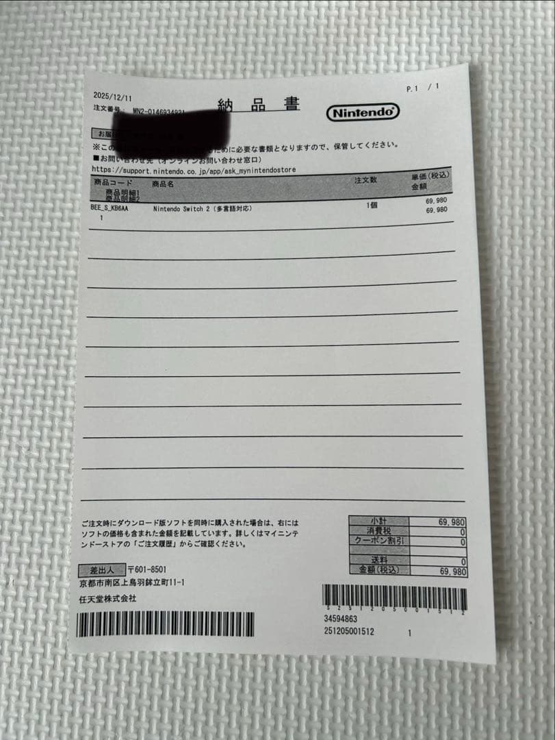 【納品書つき】Nintendo Switch2多言語　ドンキーコングシール付き