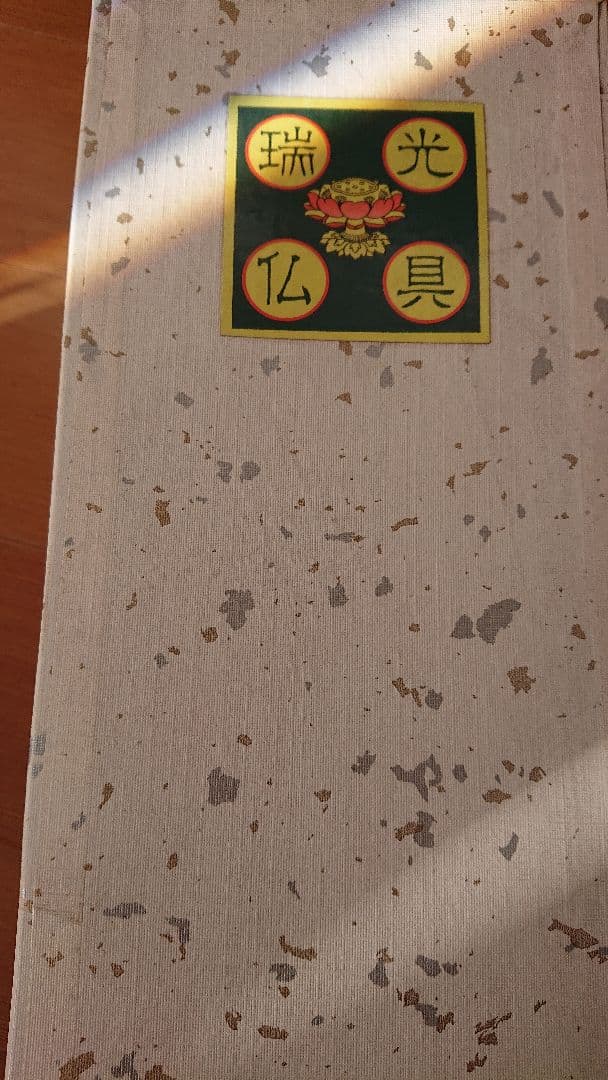 経筒 大 紙箱入 37cm 銅製