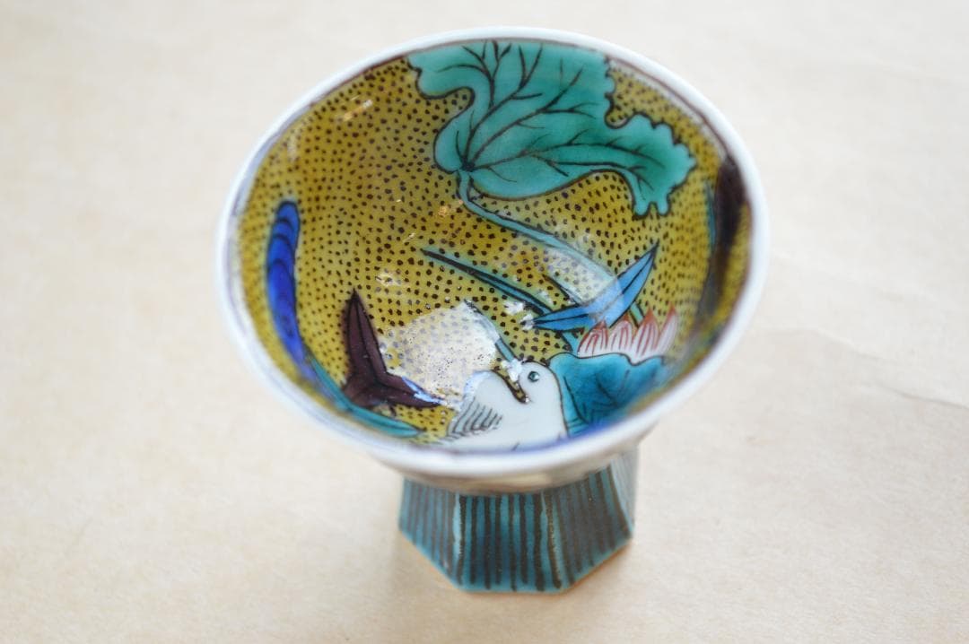 無形文化財 九谷焼 初代 徳田八十吉 吉田屋写 花鳥文 酒盃 酒器 脚付盃 高杯