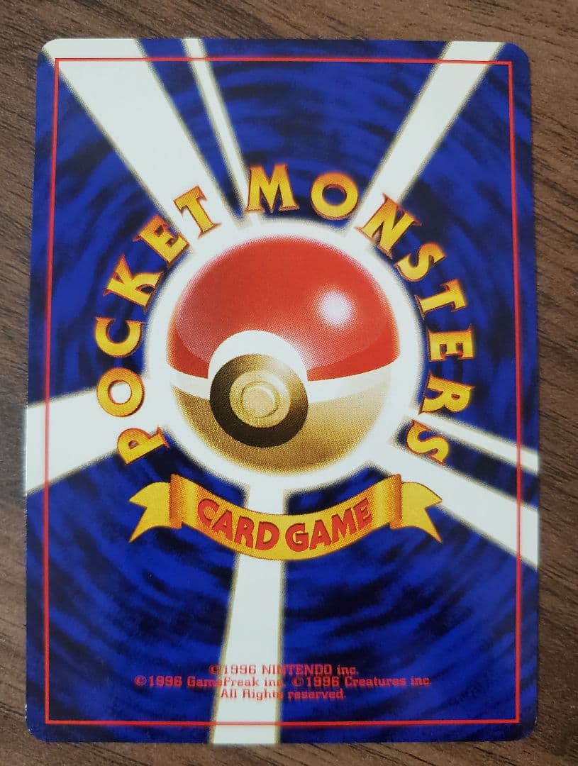 ポケカ 旧裏 ピチュー neo1 金銀新世界へ