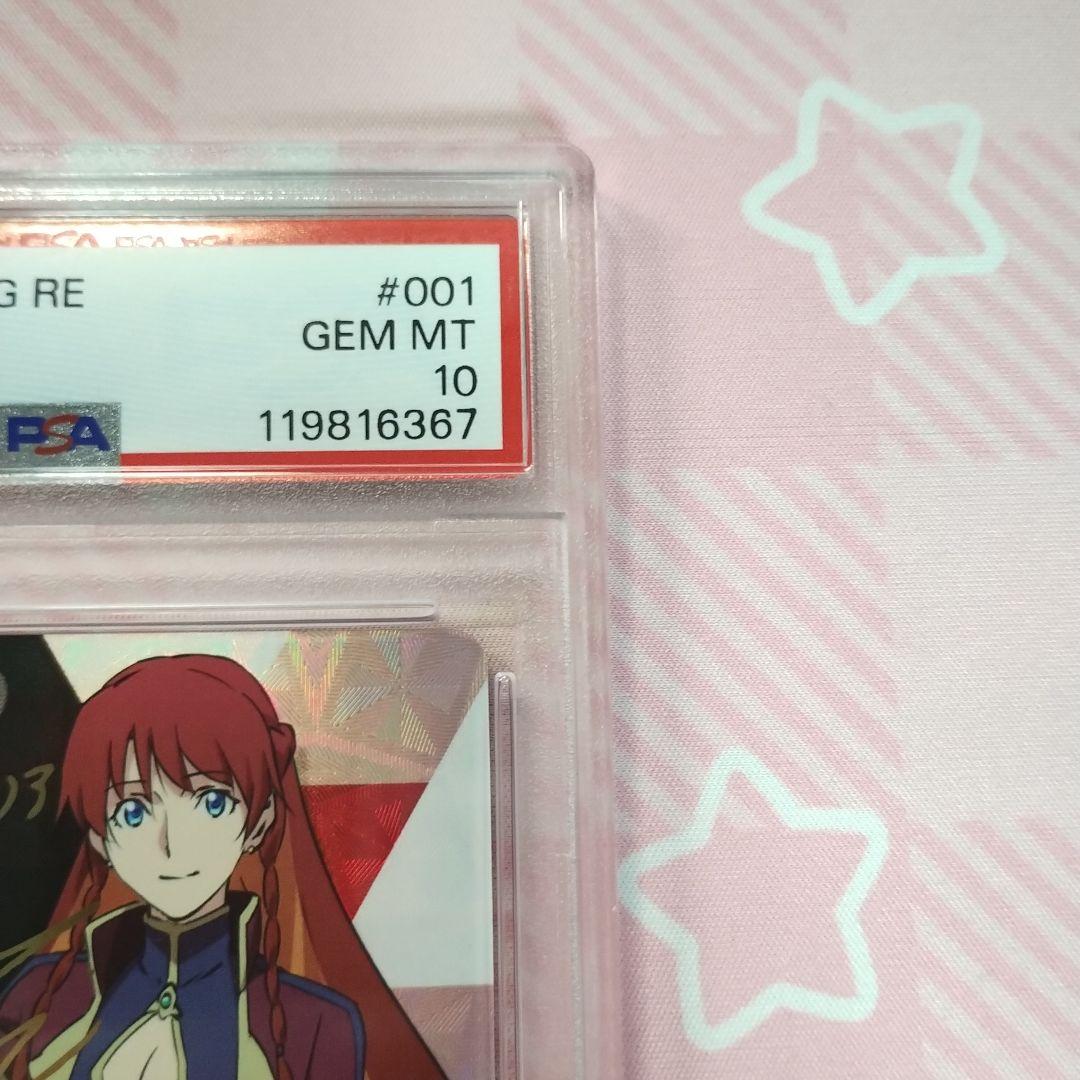 PSA10 chaos TGC Re：CREATORS セレジア サイン