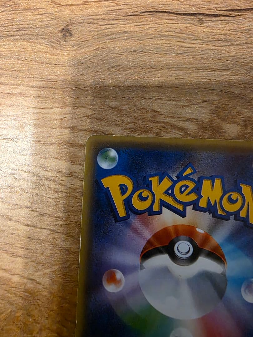 グレイシアEX SR XY10 めざめる超王 079/078