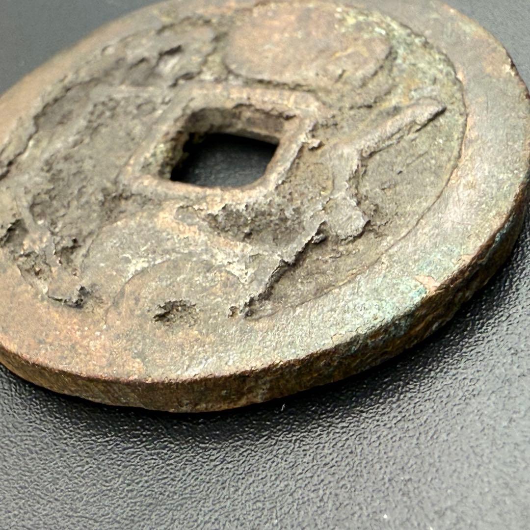 中国絵銭 日月星辰 古鋳 開運 縁起物 古銭 アンティーク コレクション 幸運