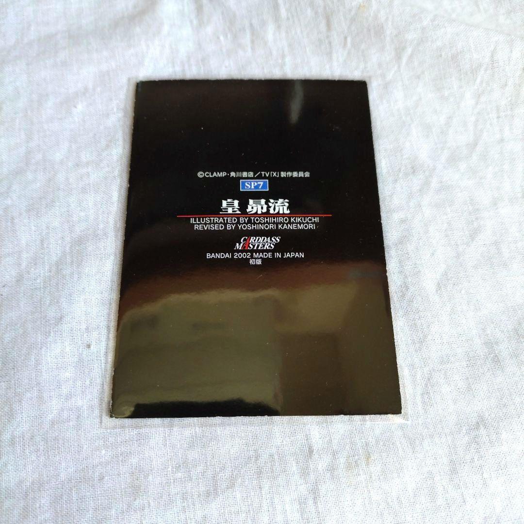 X(CLAMP) 皇昴流 トレーディングカード 5枚セット