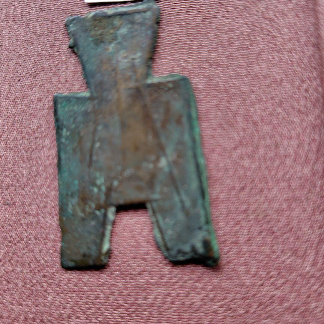 り*こ様 方足布　閃（門の中火）　古文銭 　春秋戦国　楚楚　中国 　貨幣