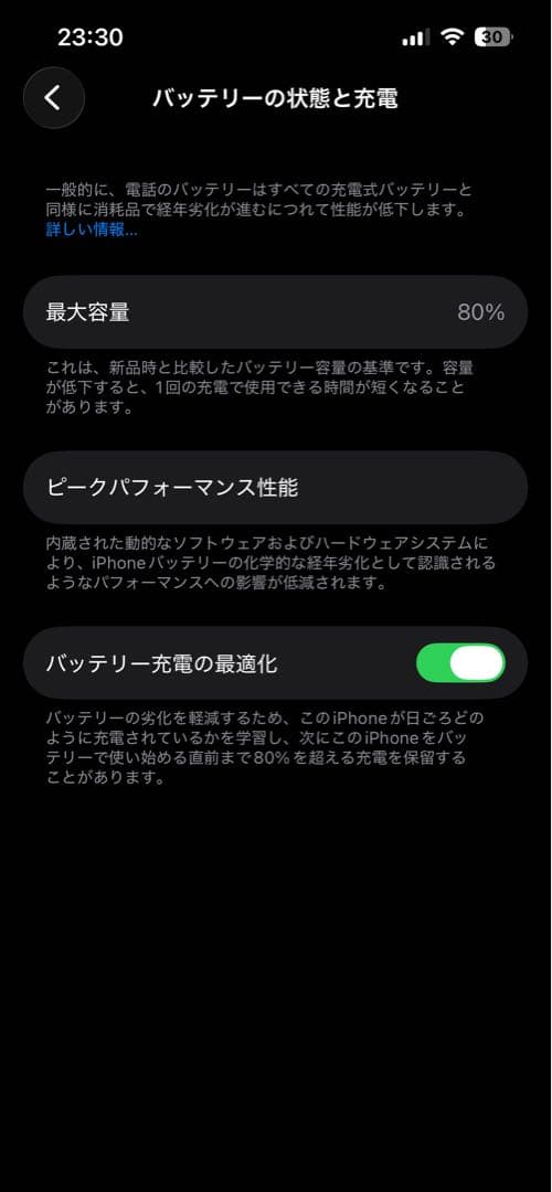 iPhone 13 128GB ミッドナイト SIMフリー【画面に薄いヒビあり】