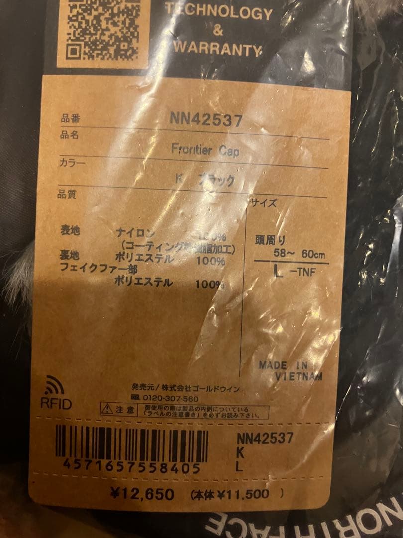 ノースフェイス　フロンティアキャップ　 Lサイズ