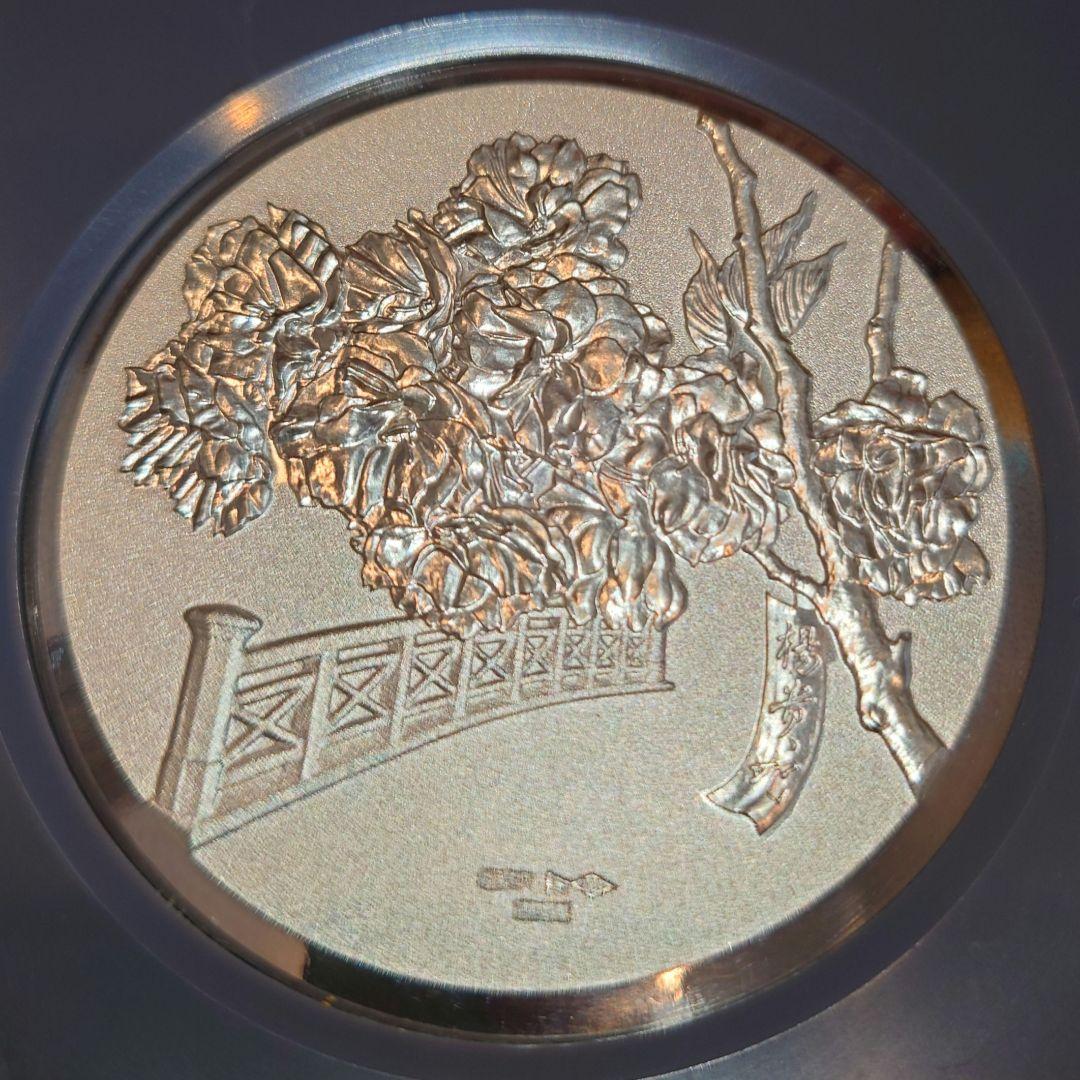 純銀銀貨 桜の通り抜け記念メダル 昭和58年 楊貴妃 造幣局silver105g