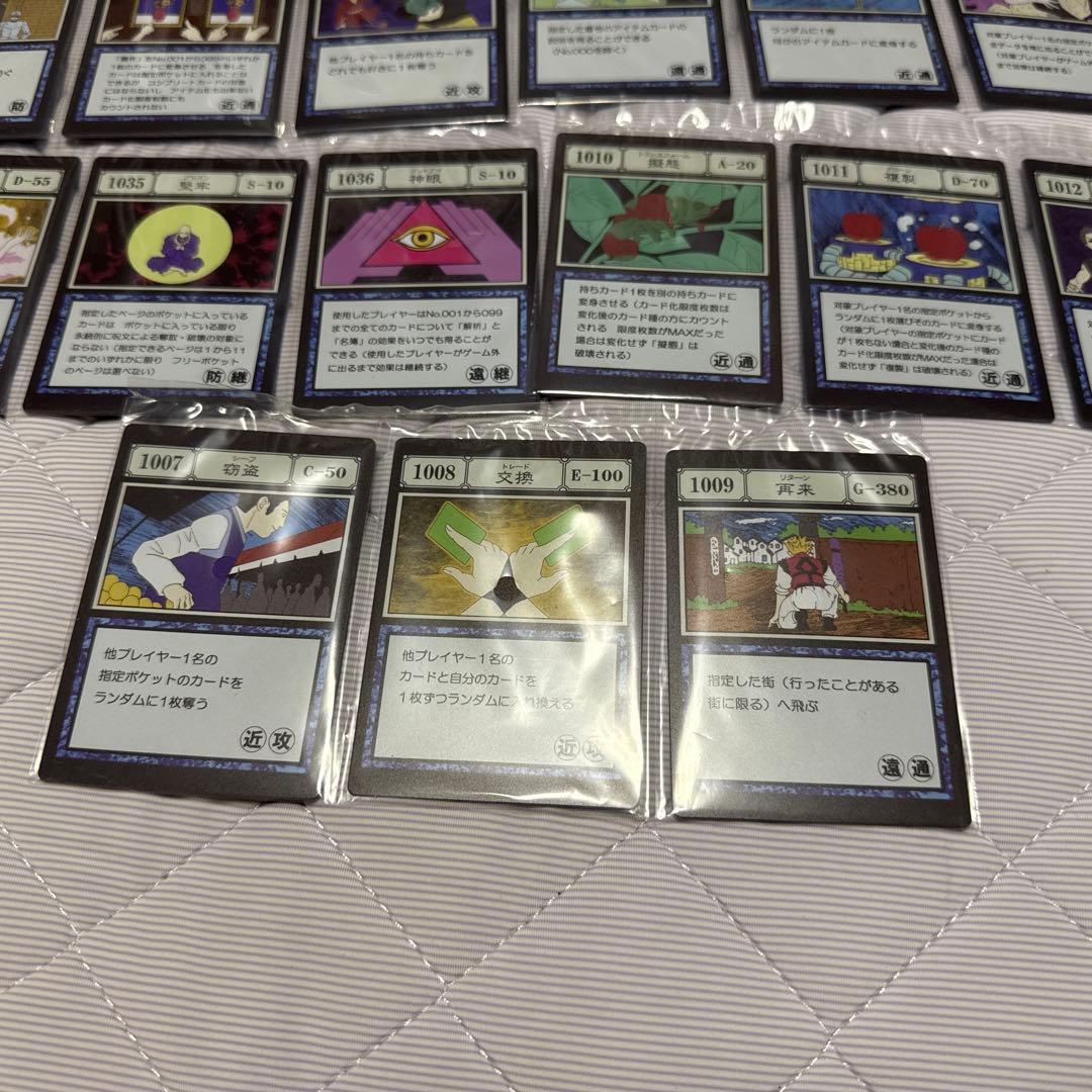 HUNTER × HUNTER 1番くじ 呪文カード