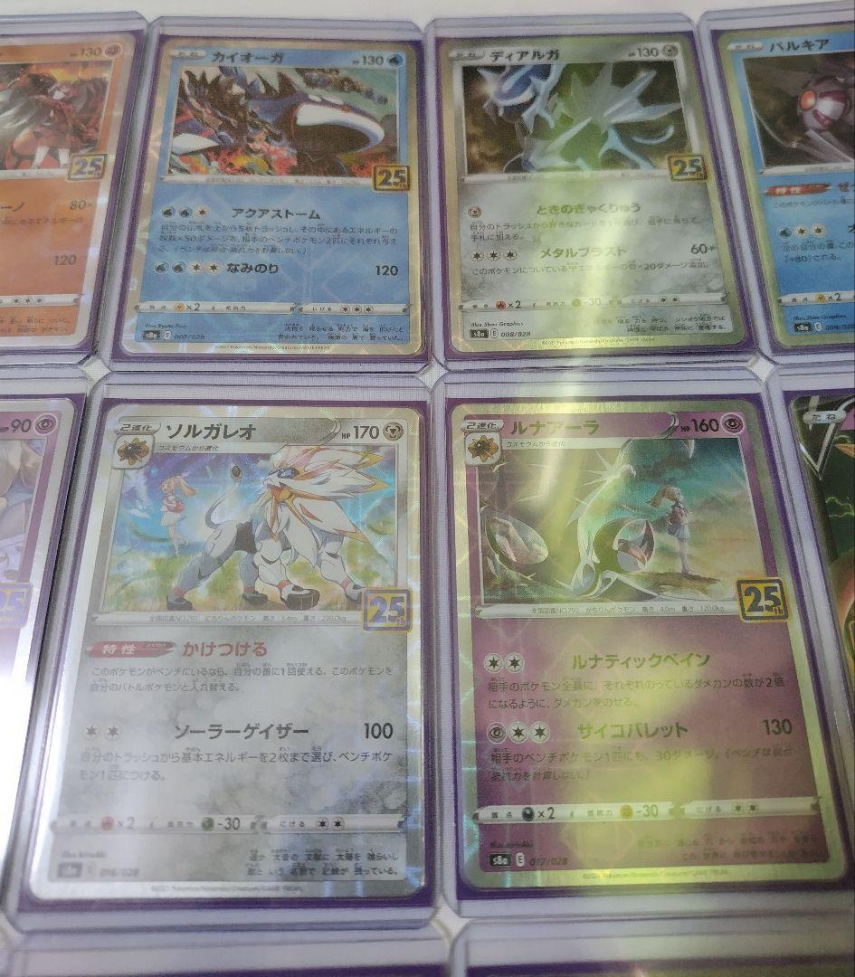 25th ANNIVERSARY COLLECTION セミコンプリートセット