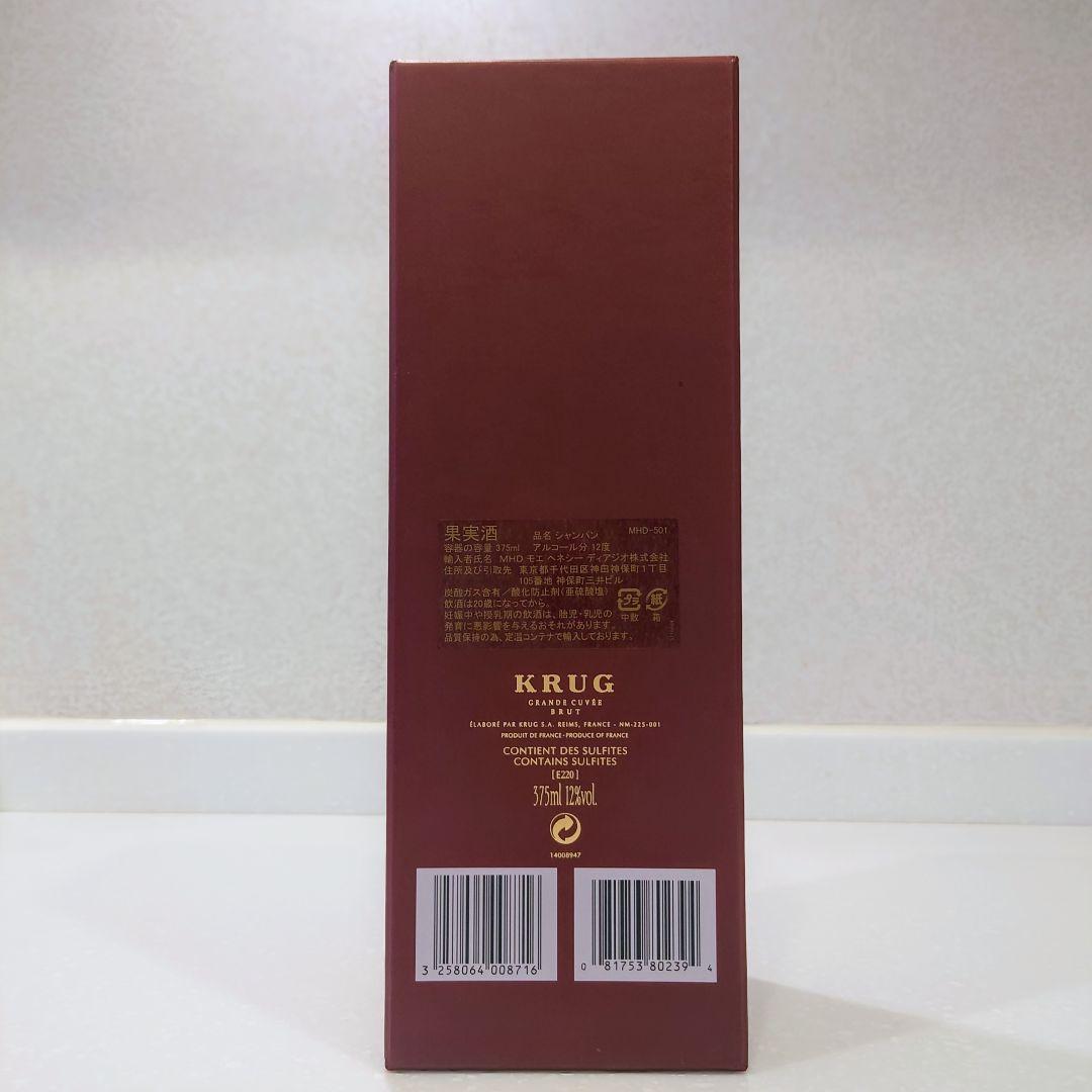 クリュッグ グランド・キュヴェ 375ml 専用ボックス付き