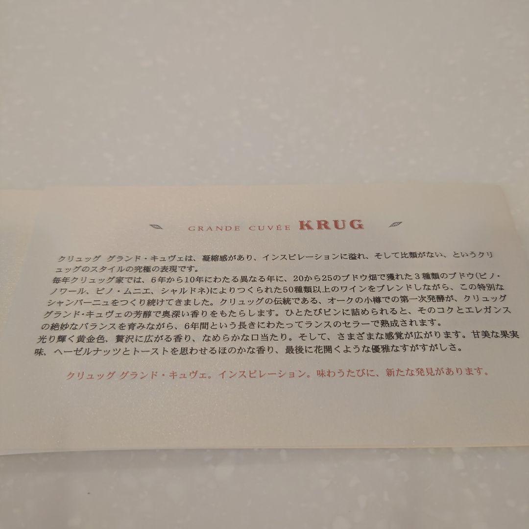 クリュッグ グランド・キュヴェ 375ml 専用ボックス付き