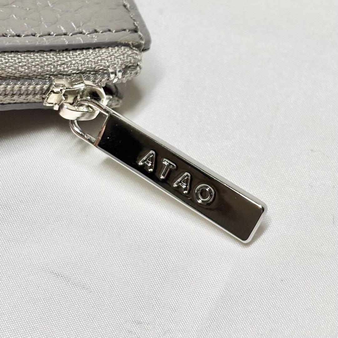 【新品　希少】　 アタオ　ミリモ　ケリー　ミニ財布　限定カラー　ストーングレー