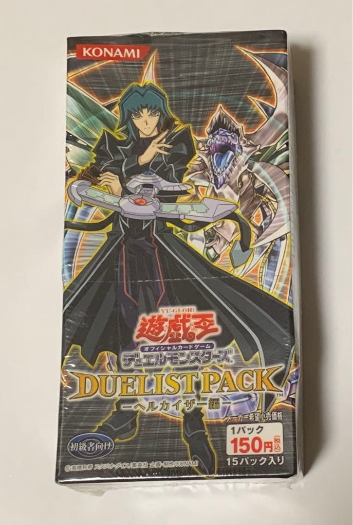 遊戯王　デュエリストパック　ヘルカイザー編　未開封　シュリンク付き　box