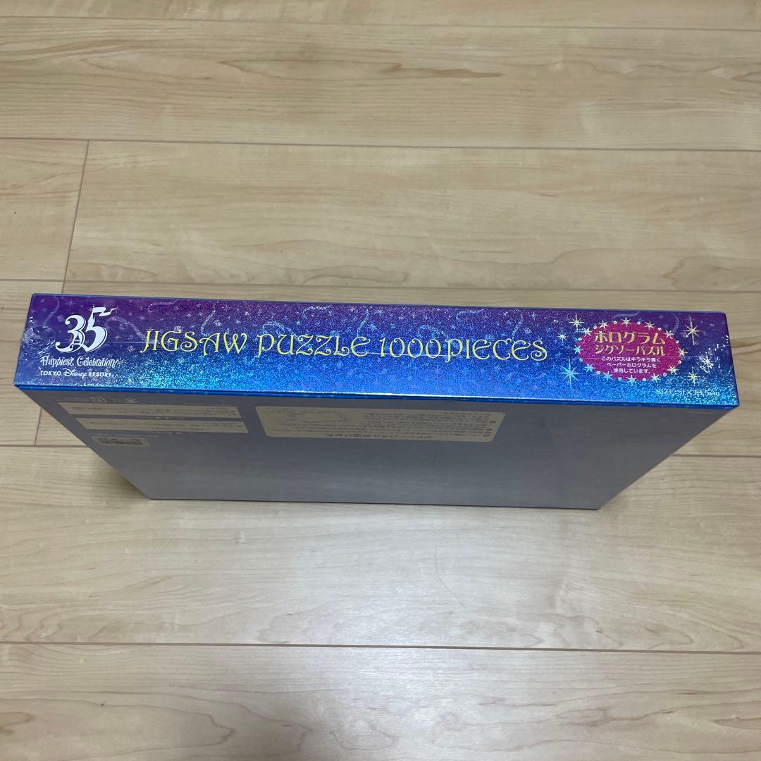 東京ディズニーランド 35周年1000ピースジグソーパズル