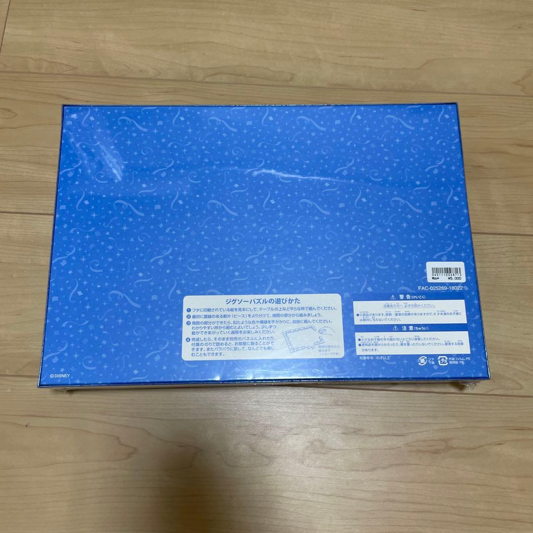 東京ディズニーランド 35周年1000ピースジグソーパズル