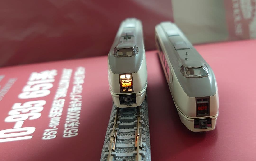 7両室内灯入 トイレタンク付 特製仕上品 651系 スワローあかぎ KATO