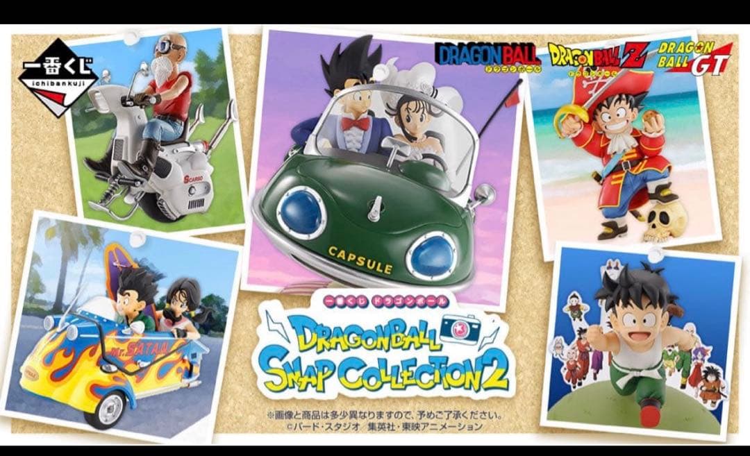 一番くじ　ドラゴンボール スナップコレクション2 1ロット