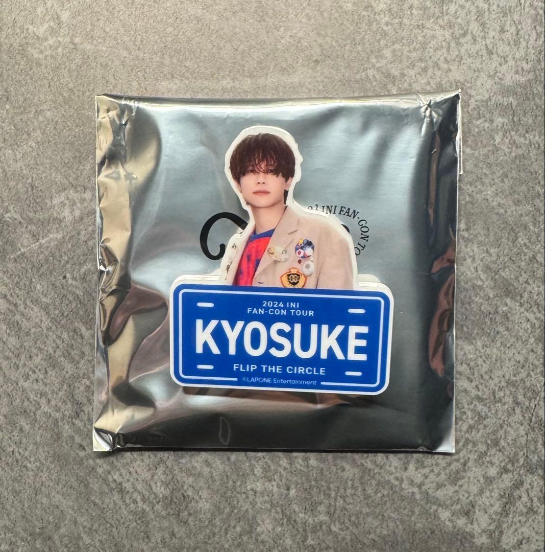 INI 藤牧京介 マフラータオル・リストバンド・FTCネームプレート