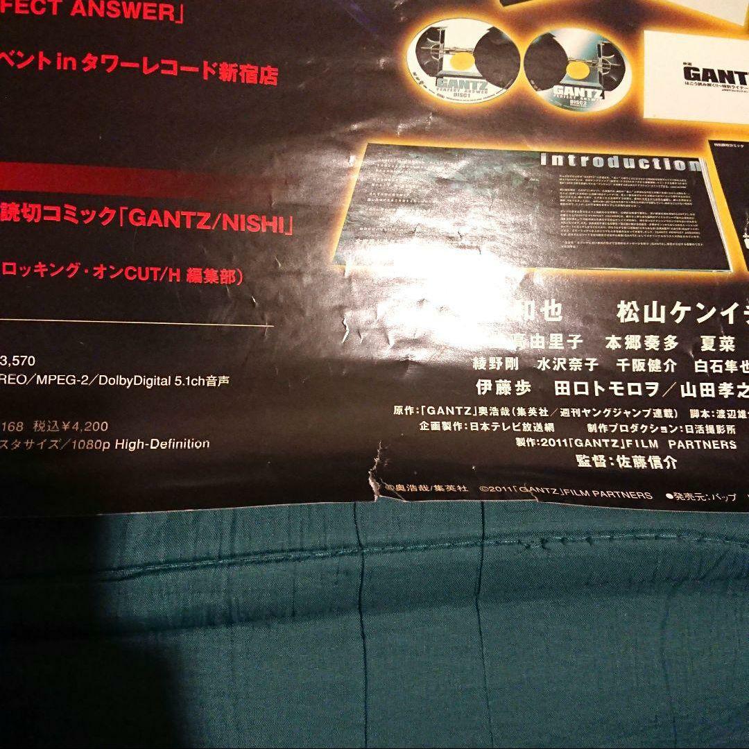 GANTZ レア 店頭用特大ポスター 5枚セット