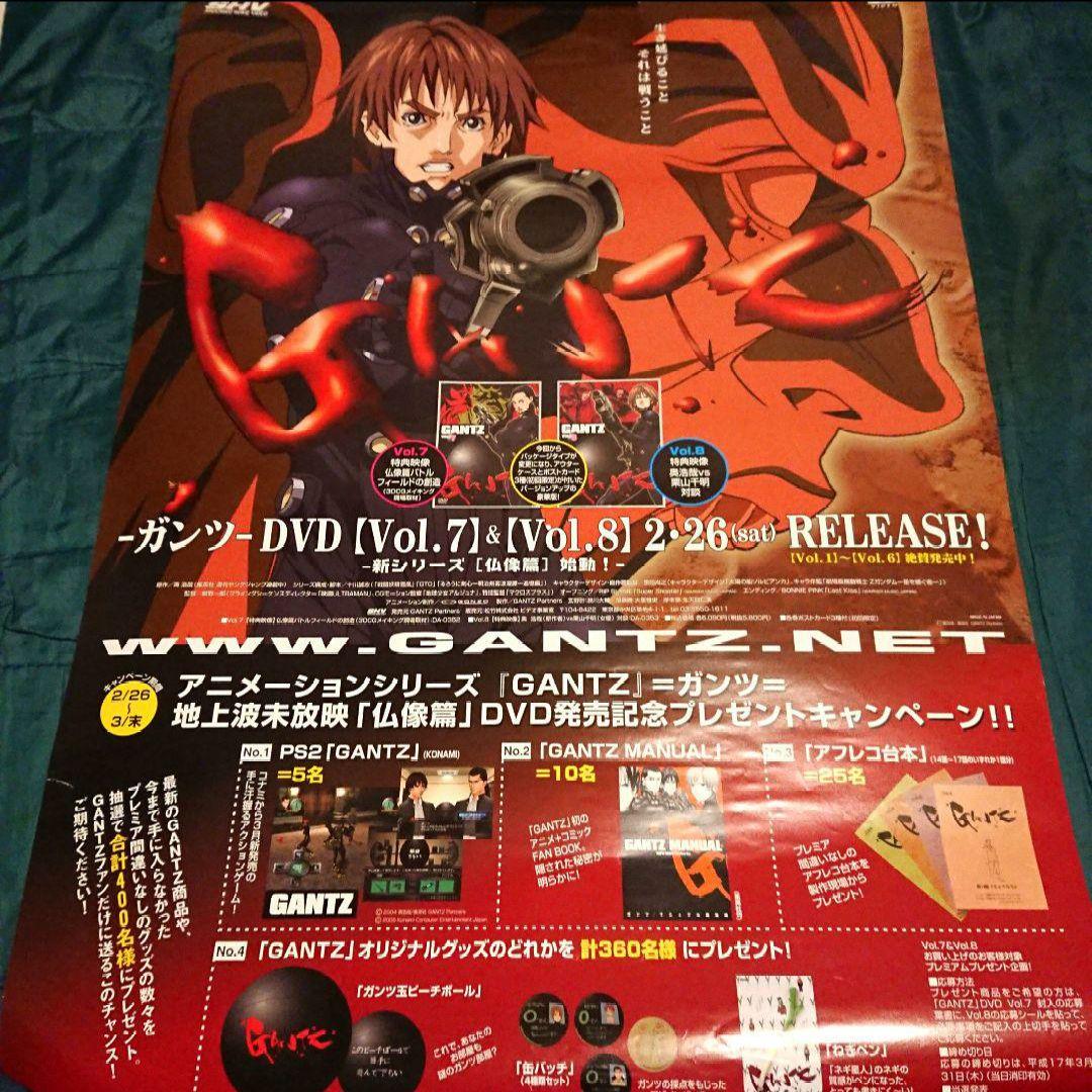 GANTZ レア 店頭用特大ポスター 5枚セット