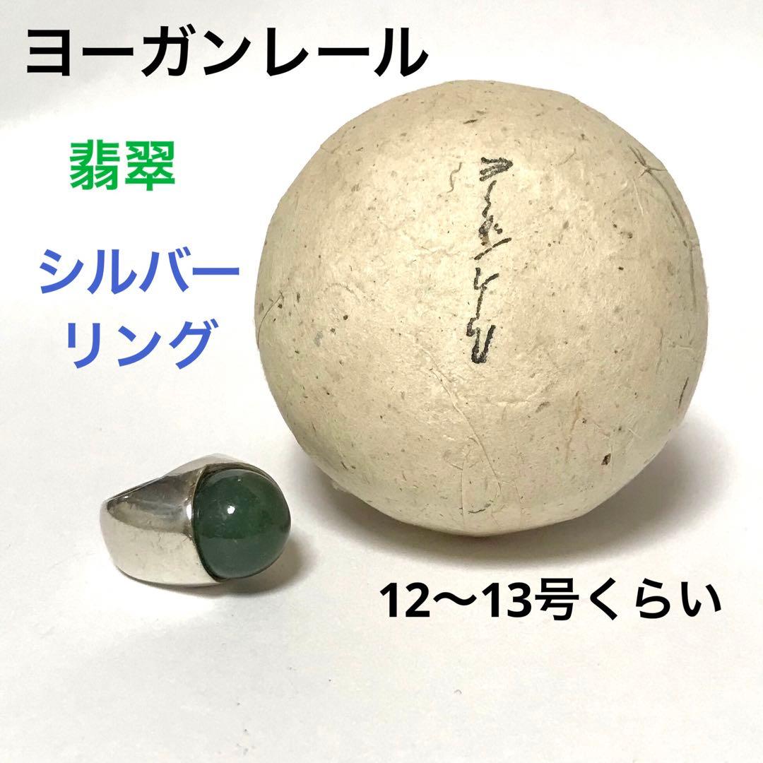 ベック　　　　　　　　　　　　　　　　紙ケース付き シルバー リング 指輪