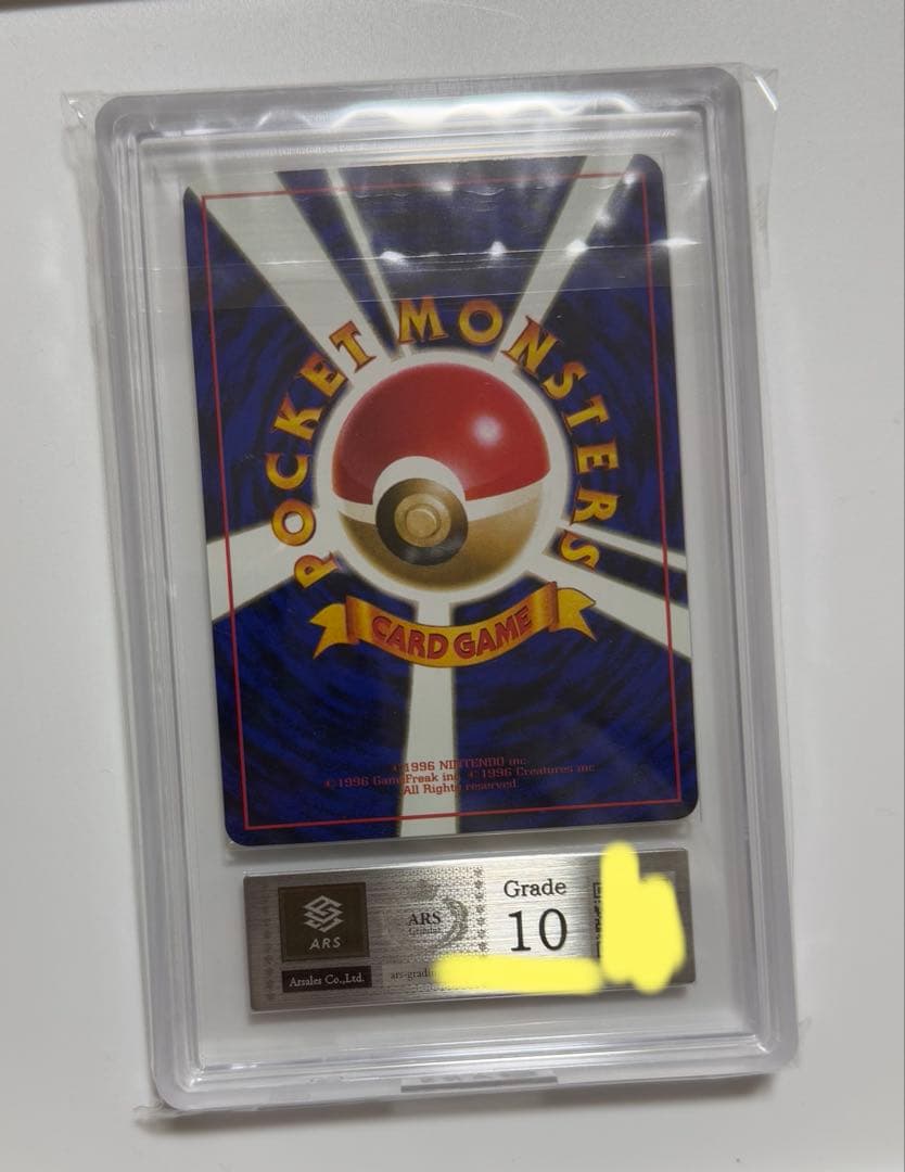 【ARS10】1997年ミュウ　ワールドホビーフェア　ARS鑑定10