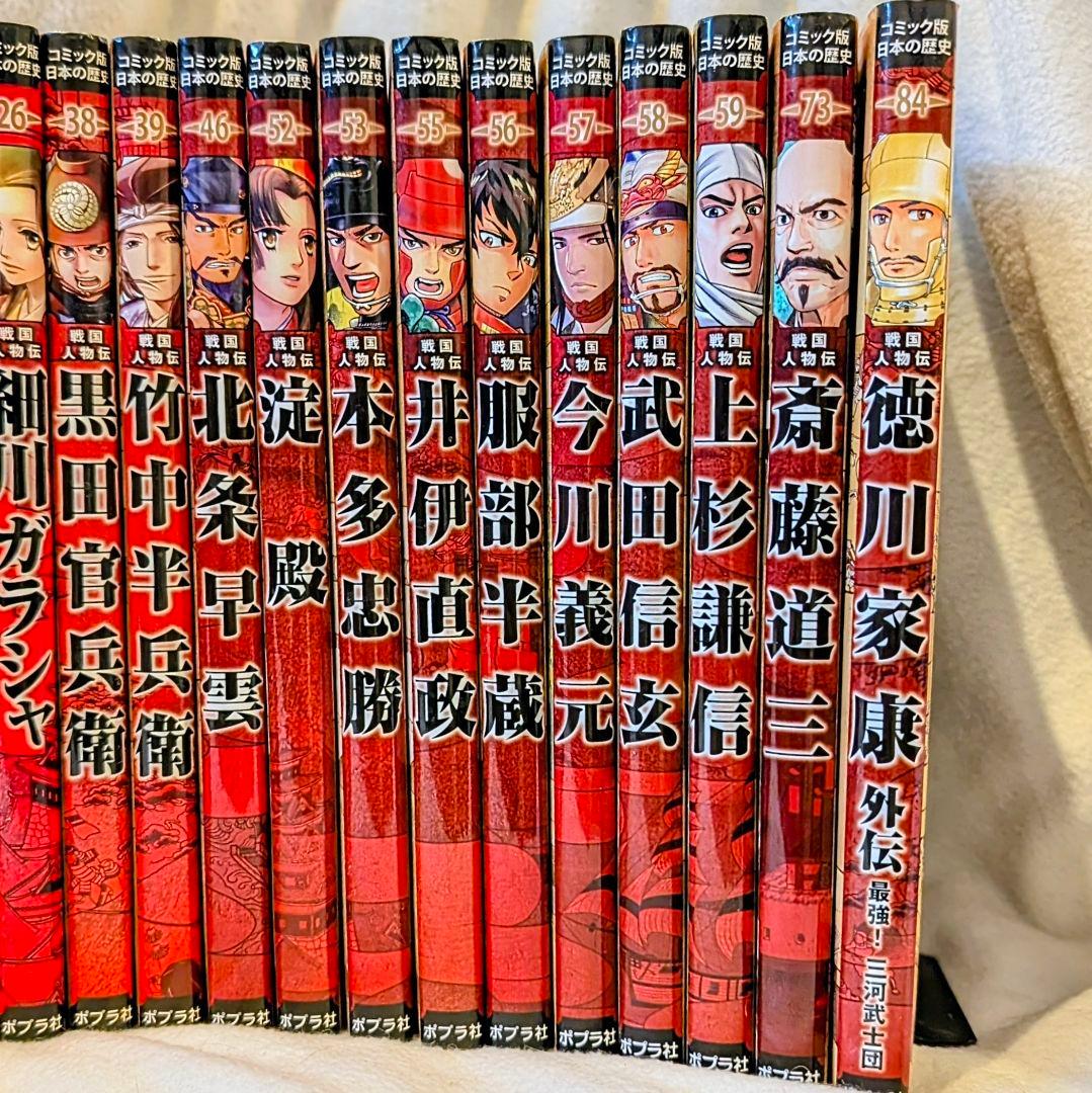 戦国人物伝 24冊セット 歴史漫画 マンガ