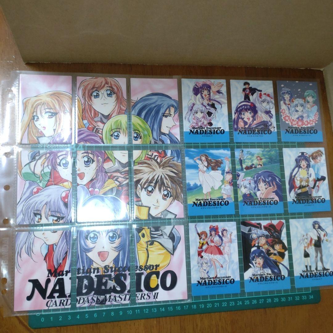 機動戦艦ナデシコ カードダスマスターズ　１＆２フルコンプ＋バインダー付き